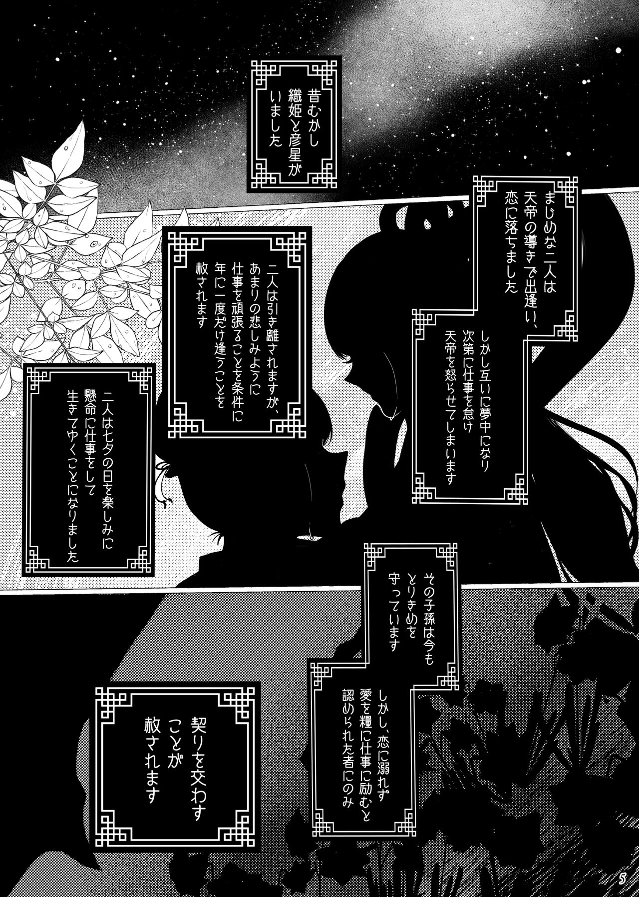 Koi ni chikatte, ai wo chigitte page 4 full