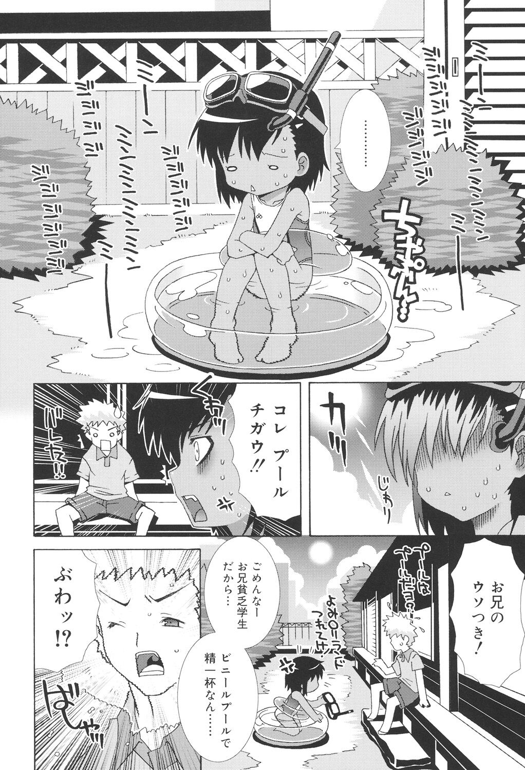 School Complex page 10 full