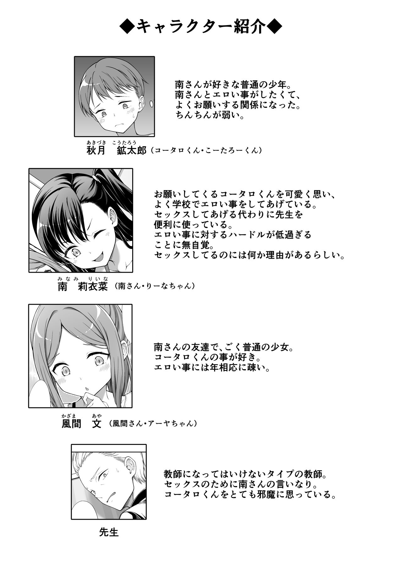 Kainushi Daare da? 2 page 4 full