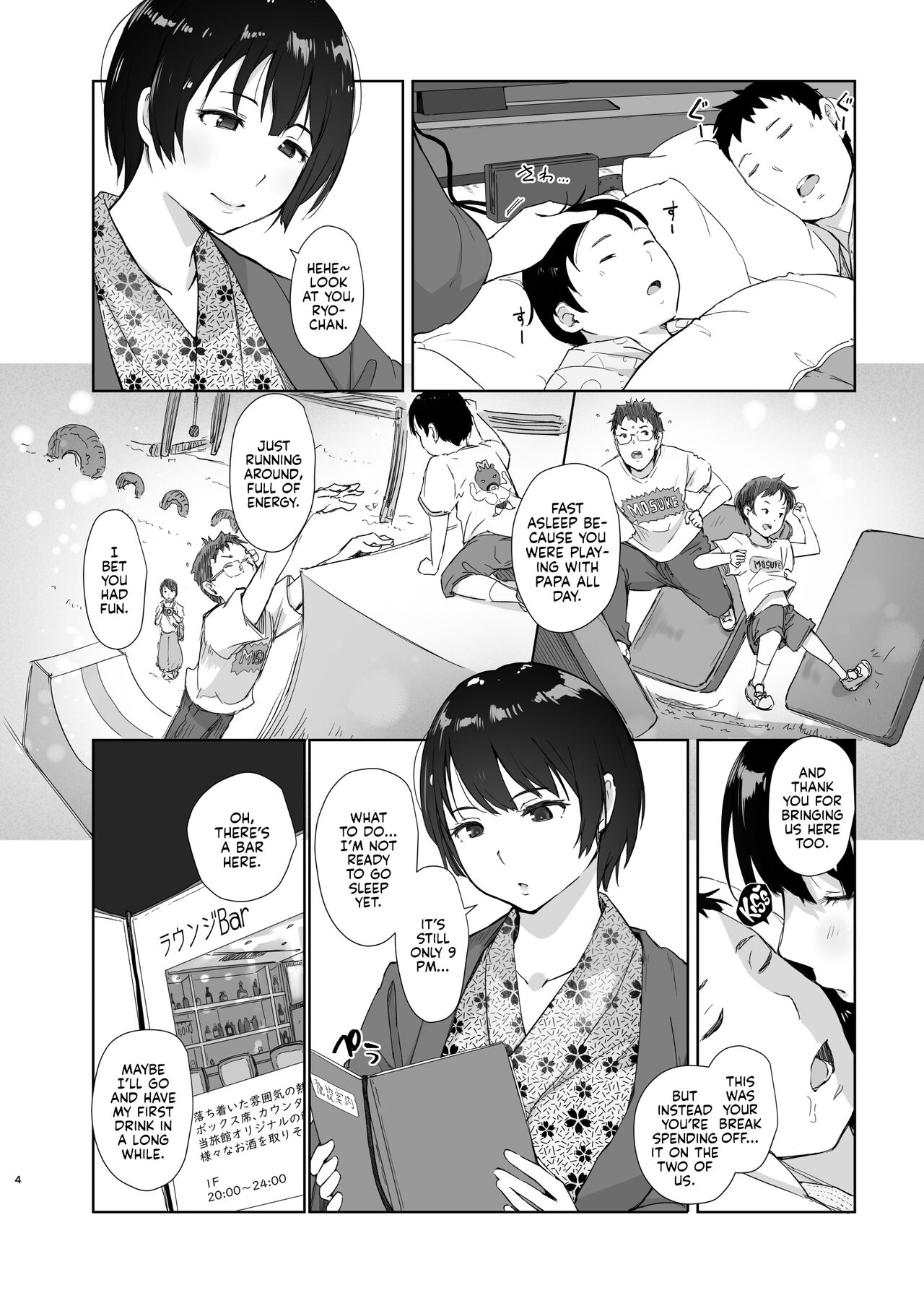 Zansho Ichiya | A Sticky Summer Night page 3 full