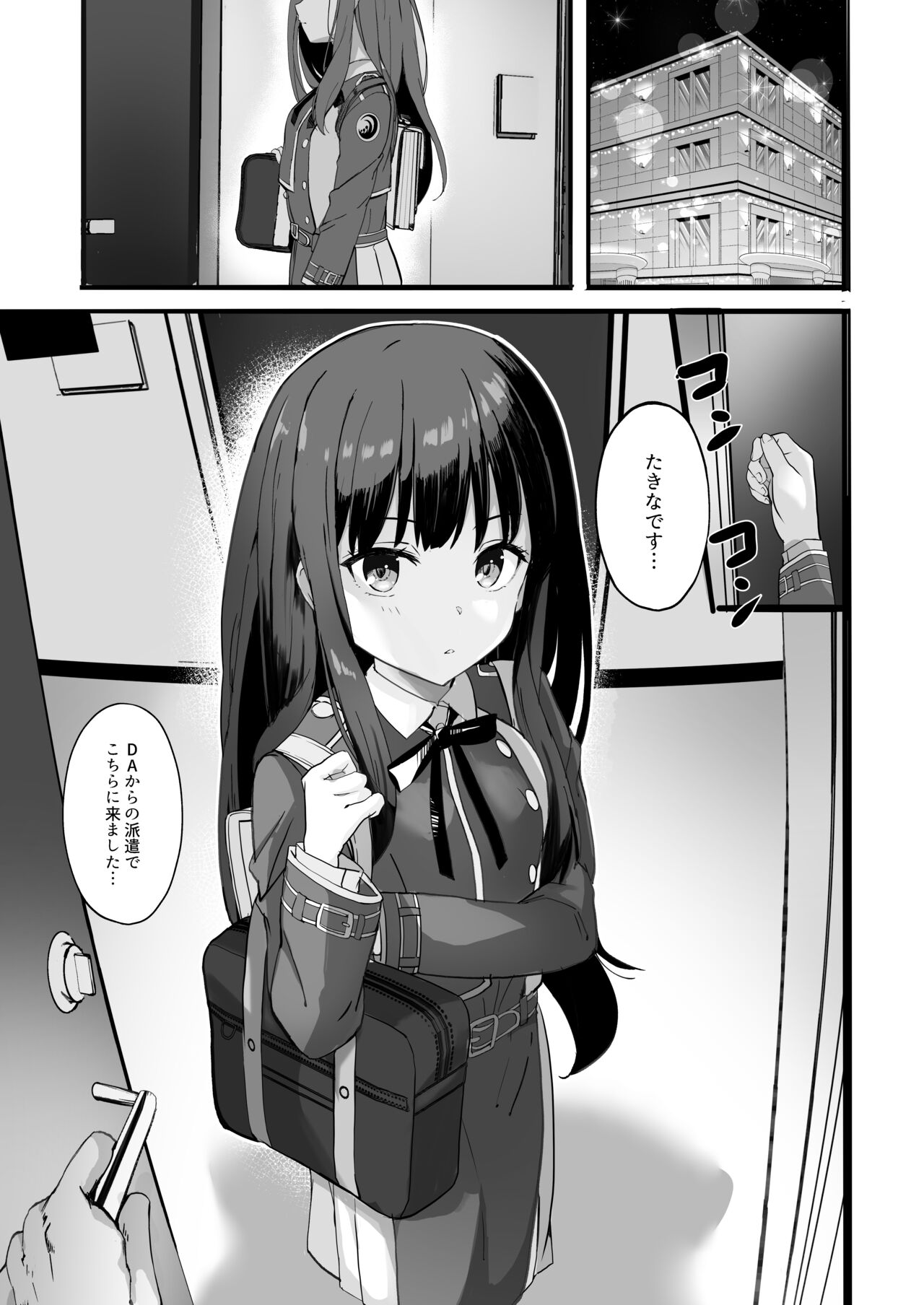 Lycoris no Ecchi na Hon 4 Rewind page 5 full