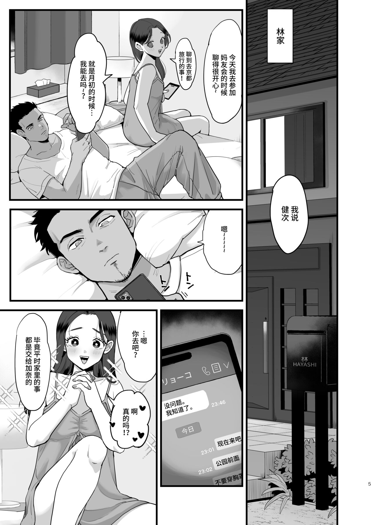 元同級生のセフレ・激しめ好きのリョーコさん。 page 5 full