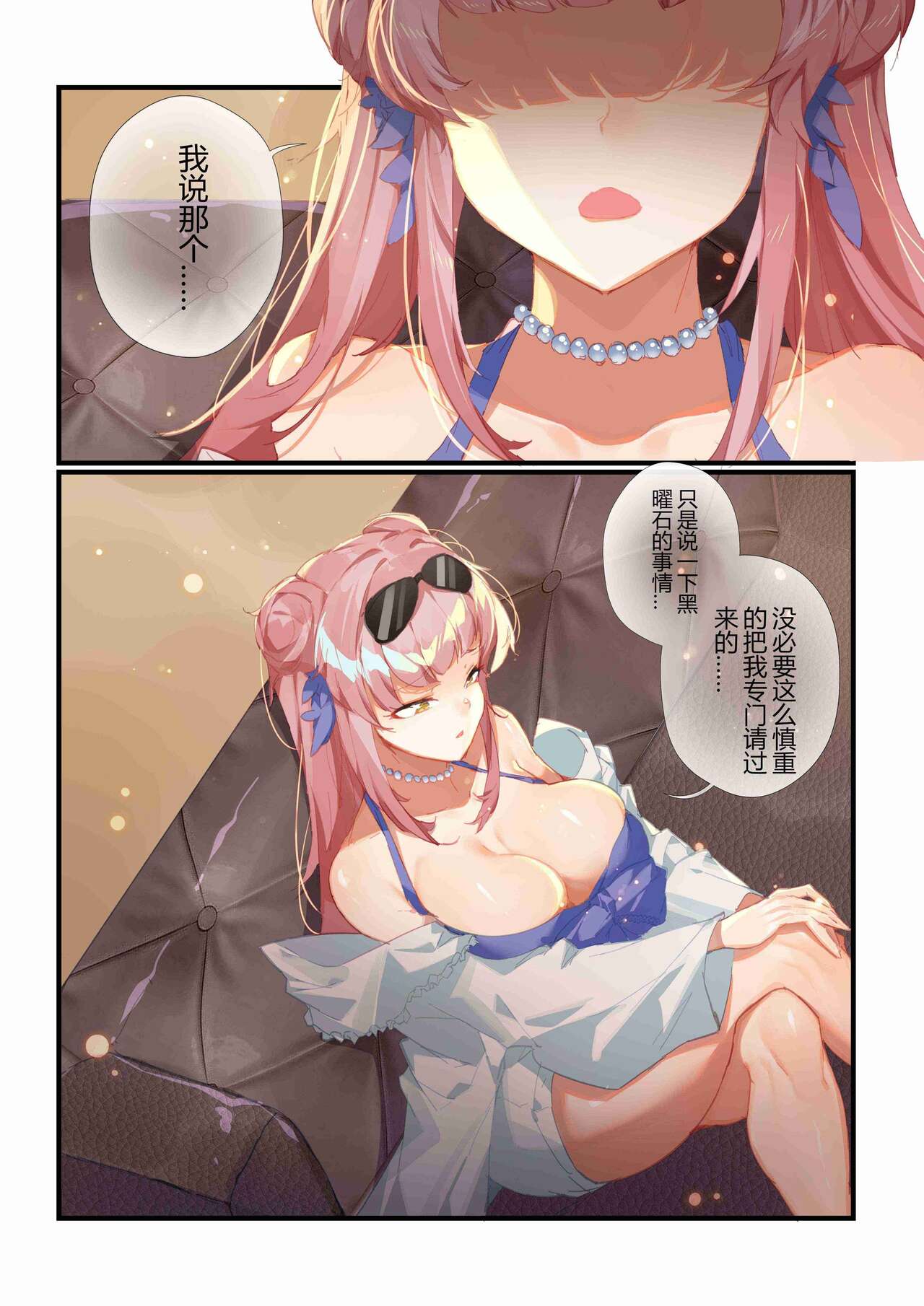 皮肤系列——锡兰本 page 1 full