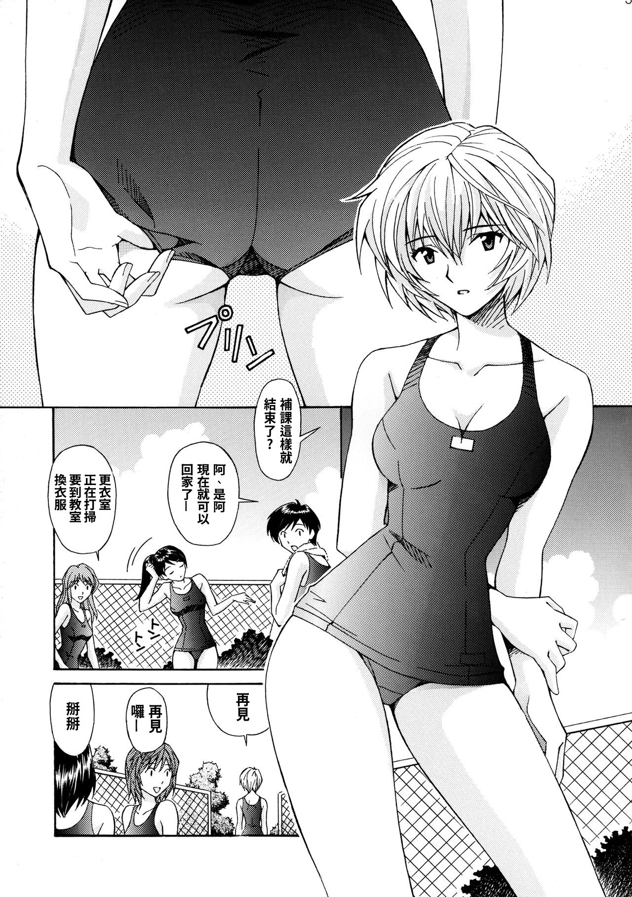 Ryoujoku Choukyou Rei page 4 full