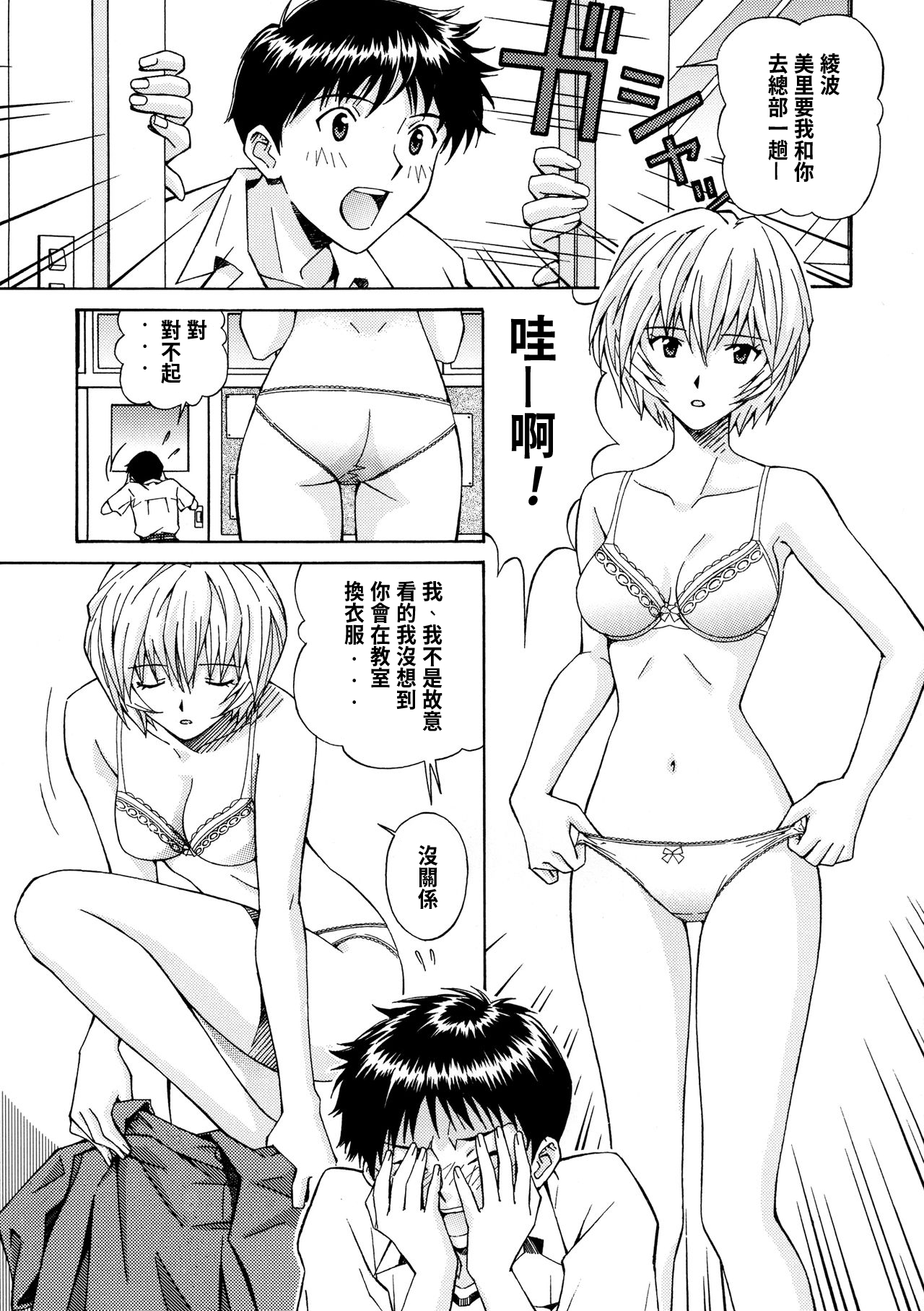 Ryoujoku Choukyou Rei page 6 full
