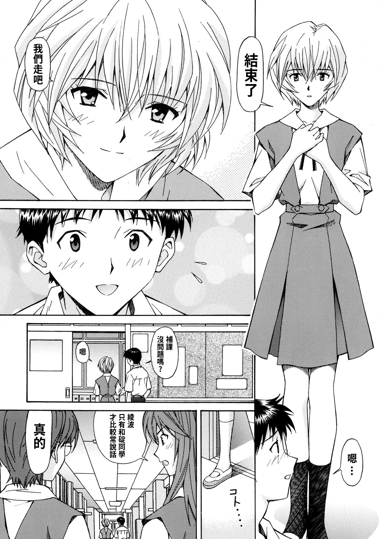 Ryoujoku Choukyou Rei page 7 full