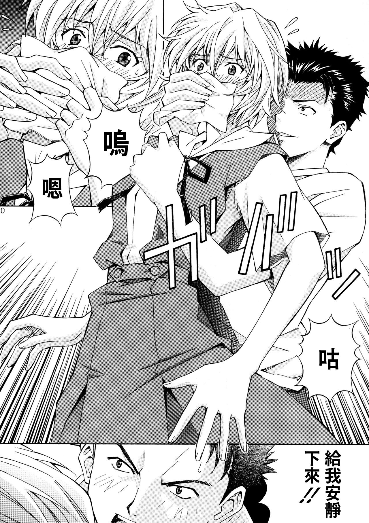 Ryoujoku Choukyou Rei page 9 full