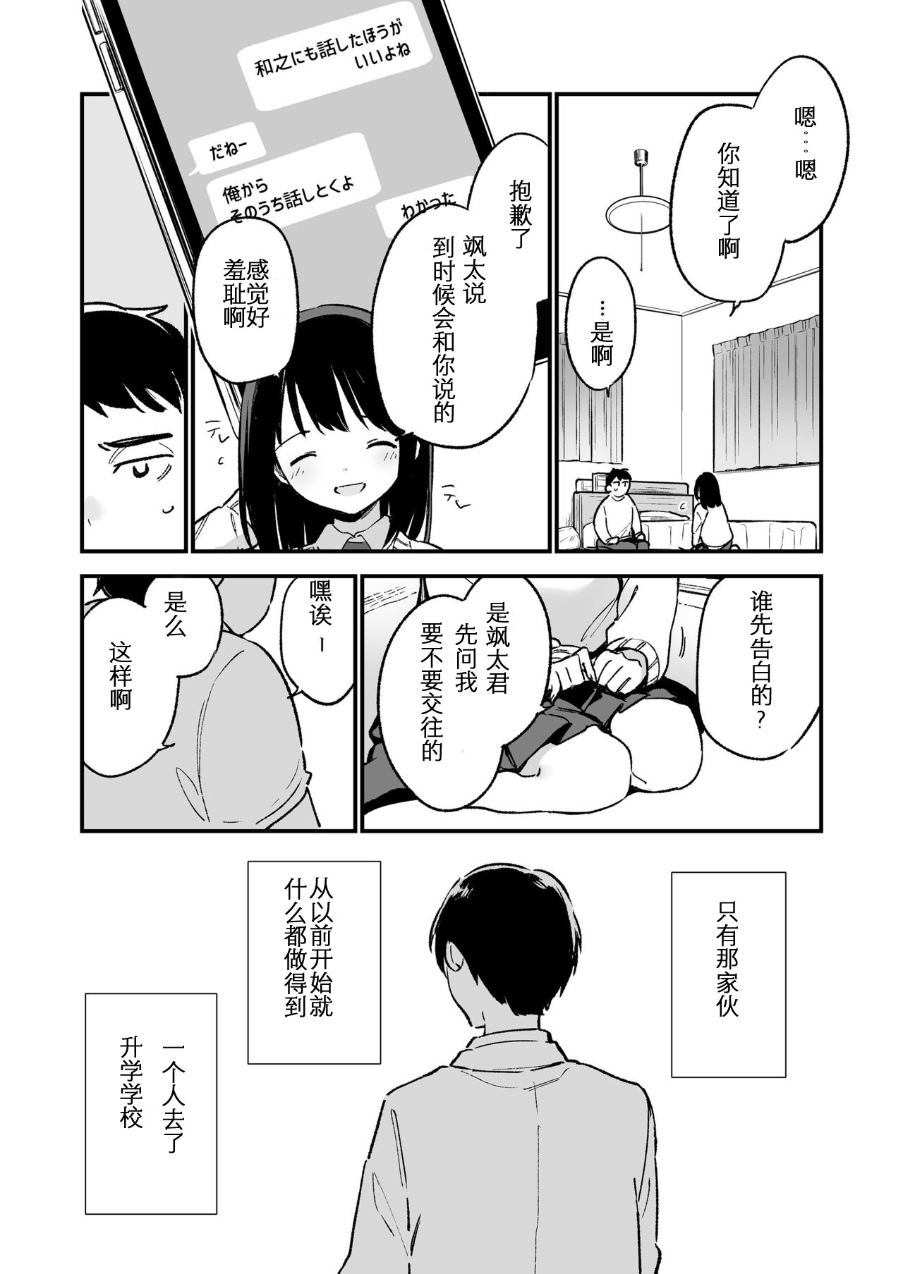 中出しレイプしても黙ってるならもっと早く犯せばよかった… page 10 full
