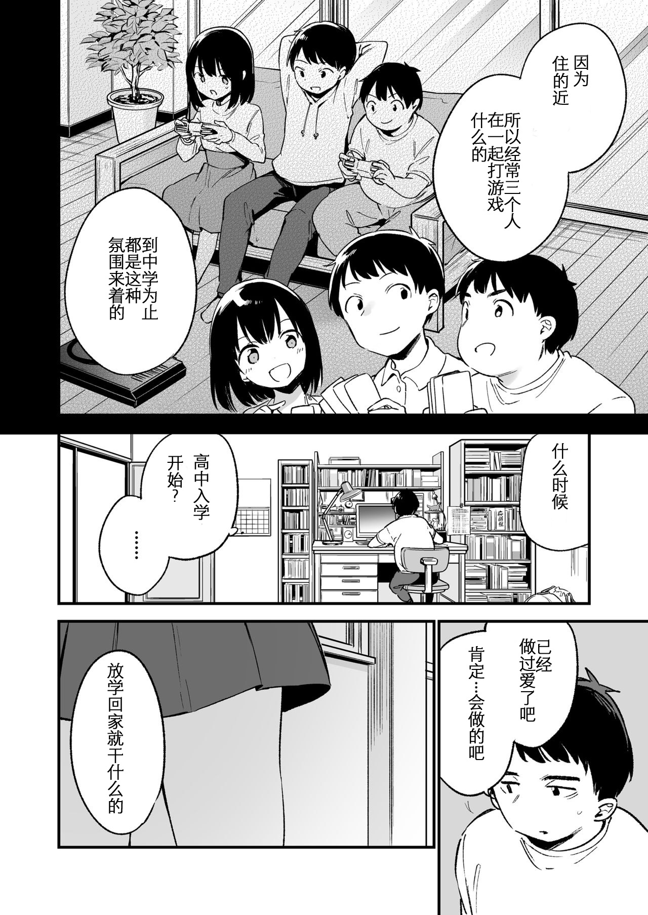 中出しレイプしても黙ってるならもっと早く犯せばよかった… page 4 full