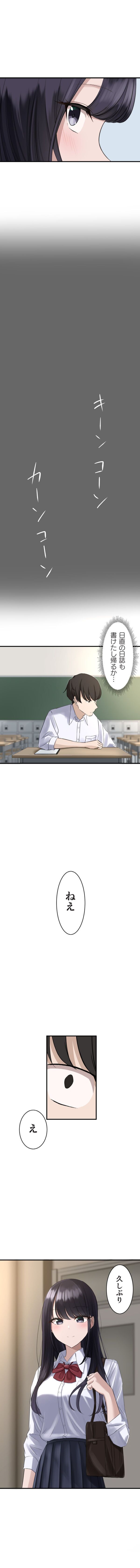 Hypnosis, Give it a Try - Part 1. page 4 full