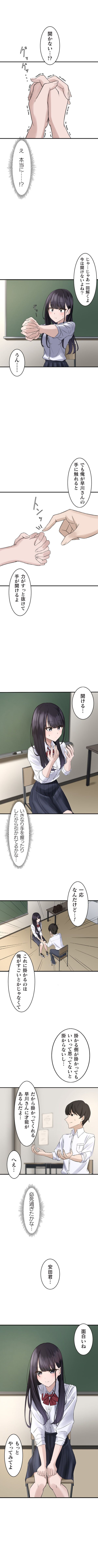 Hypnosis, Give it a Try - Part 1. page 8 full