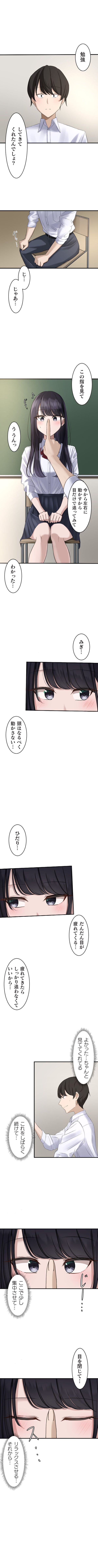 Hypnosis, Give it a Try - Part 1. page 9 full