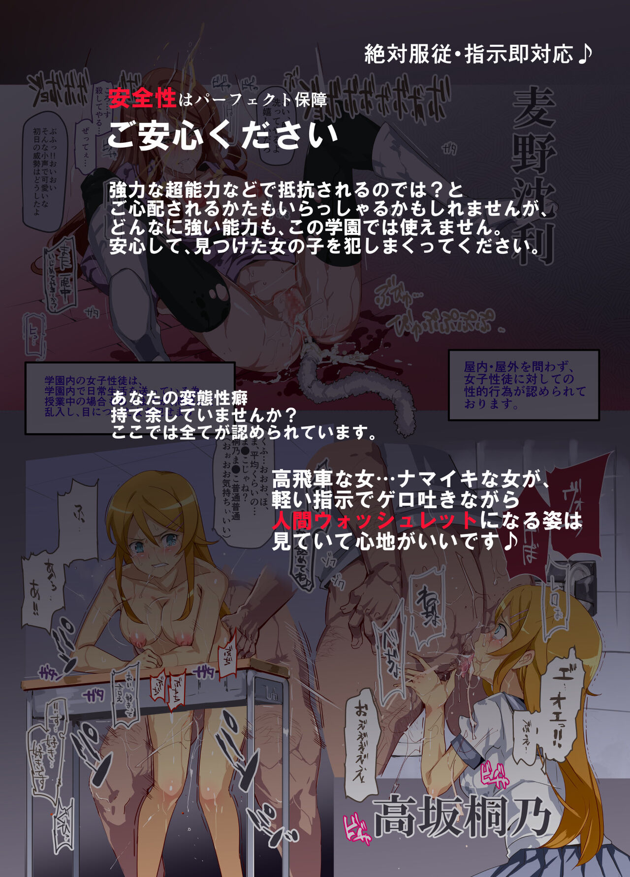 Oidemase!! 2-jigen Fuuzoku Gakuen page 10 full