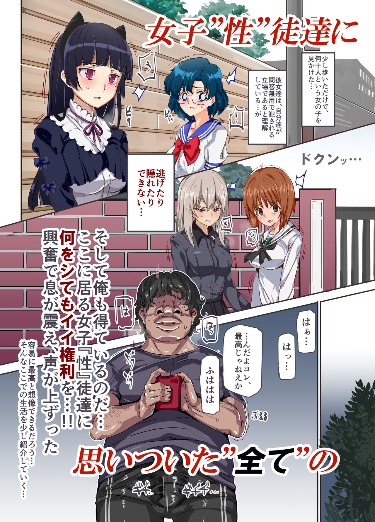 Oidemase!! 2-jigen Fuuzoku Gakuen page 5 full