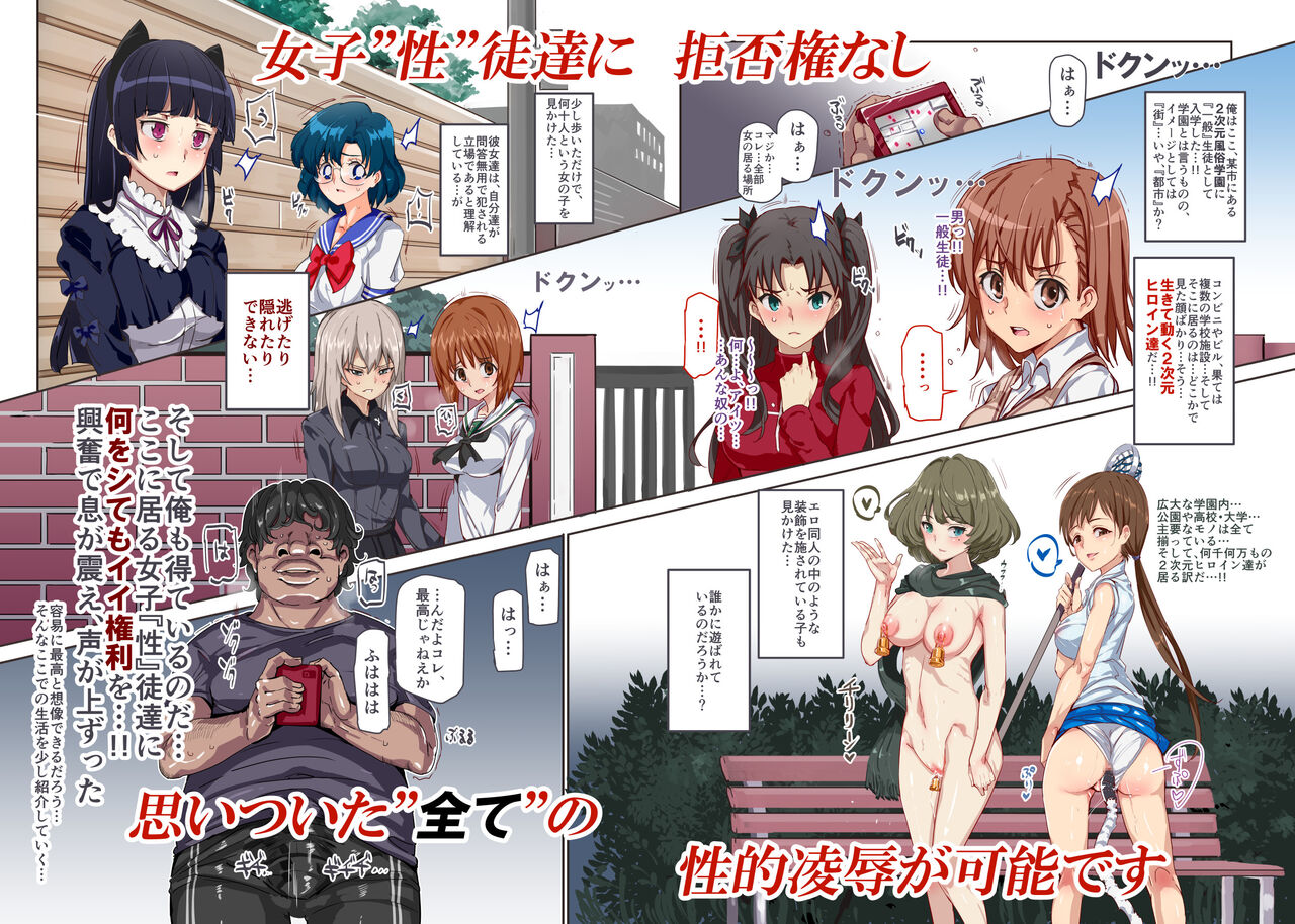 Oidemase!! 2-jigen Fuuzoku Gakuen page 6 full