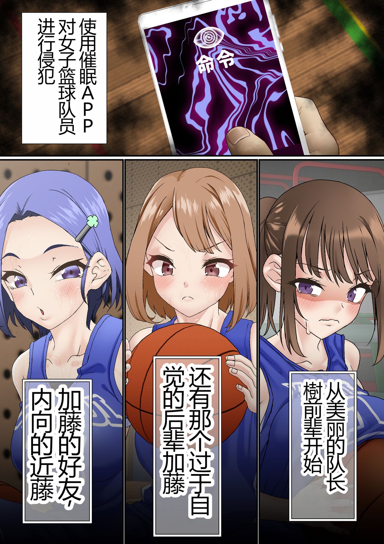 Netorare Onna Bas-bu Case: 5 Saimin Harem page 3 full