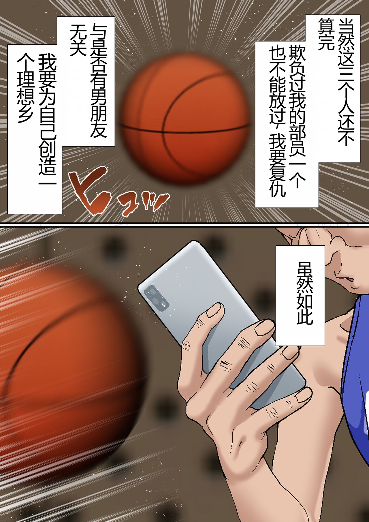 Netorare Onna Bas-bu Case: 5 Saimin Harem page 5 full