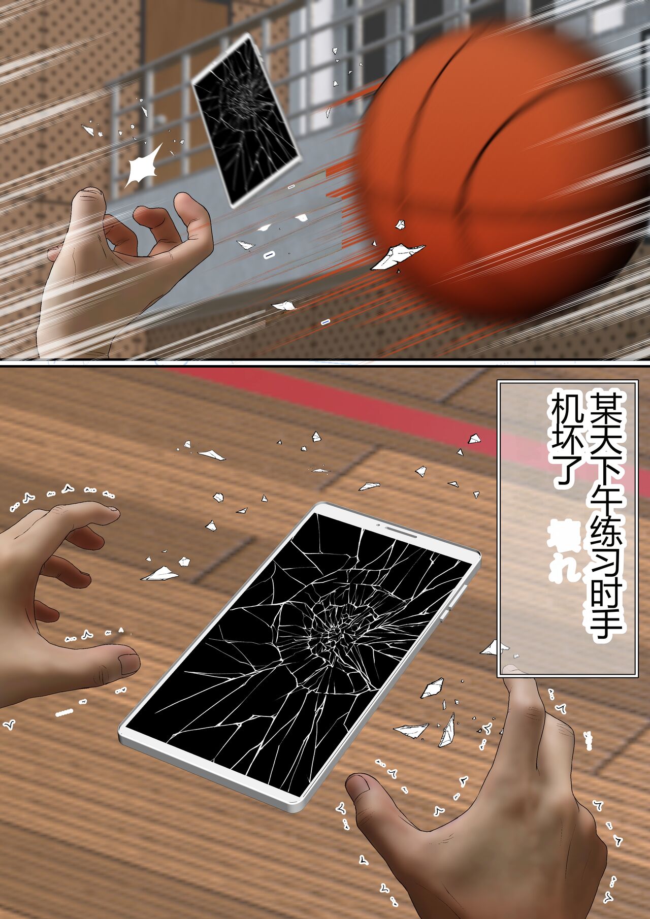 Netorare Onna Bas-bu Case: 5 Saimin Harem page 6 full