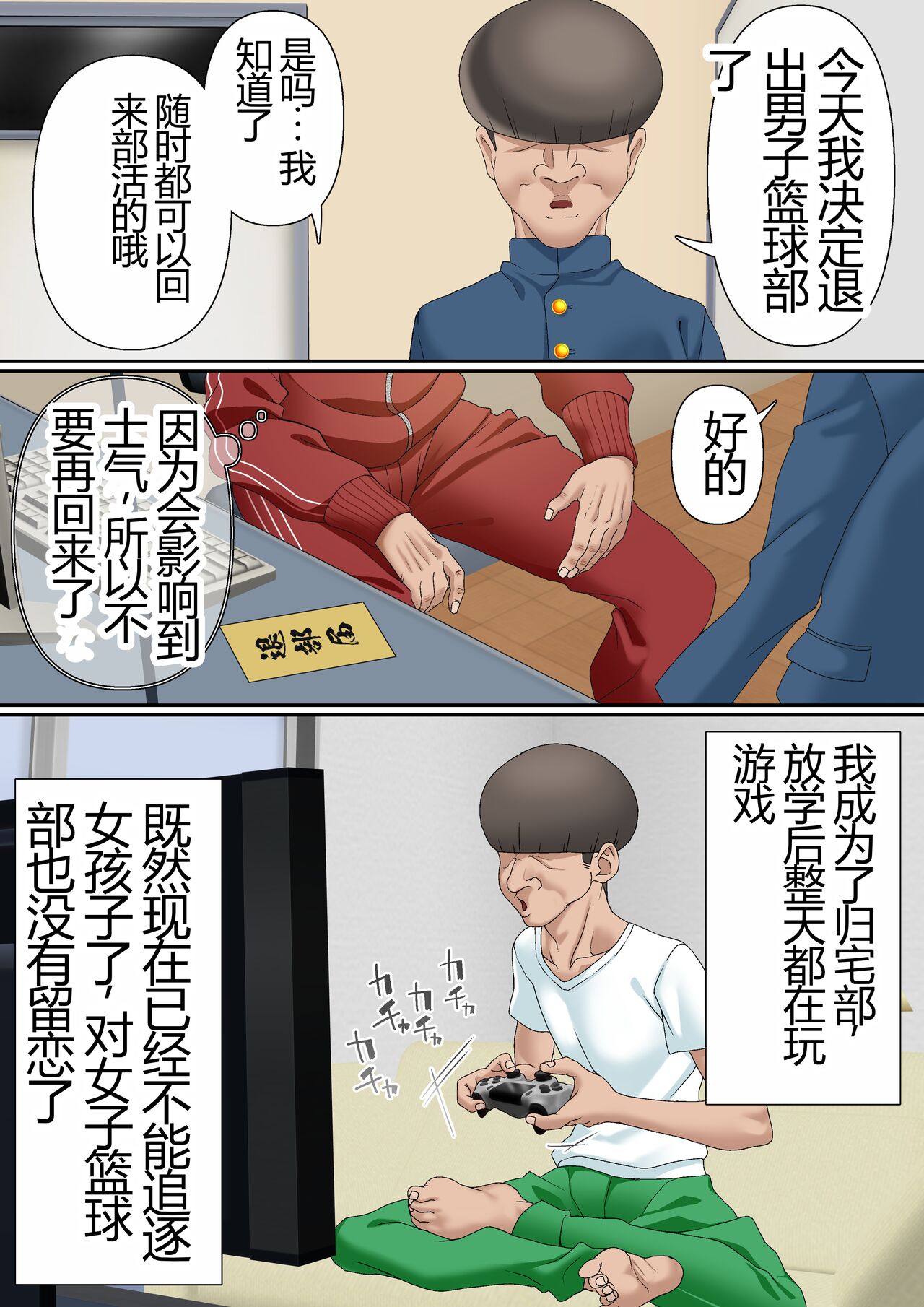 Netorare Onna Bas-bu Case: 5 Saimin Harem page 8 full