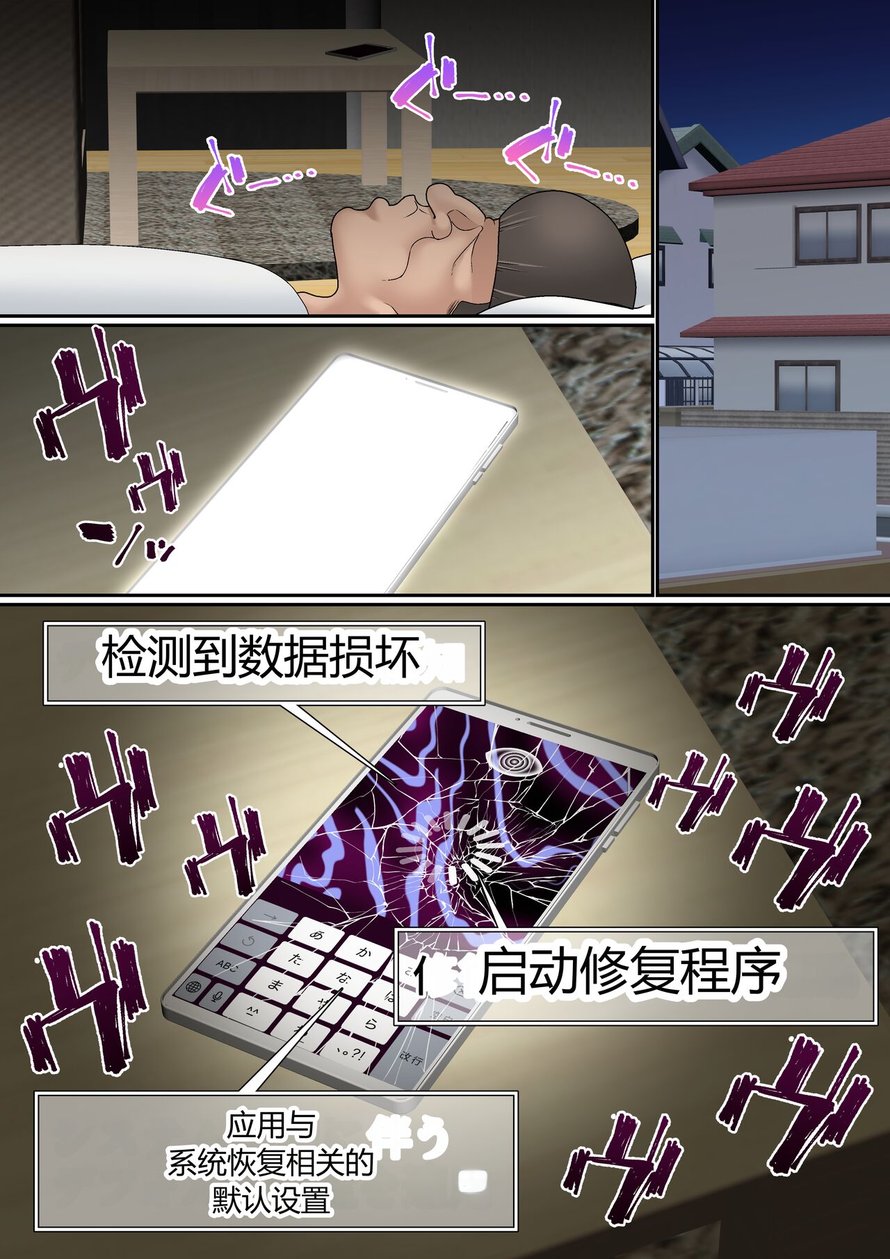 Netorare Onna Bas-bu Case: 5 Saimin Harem page 9 full