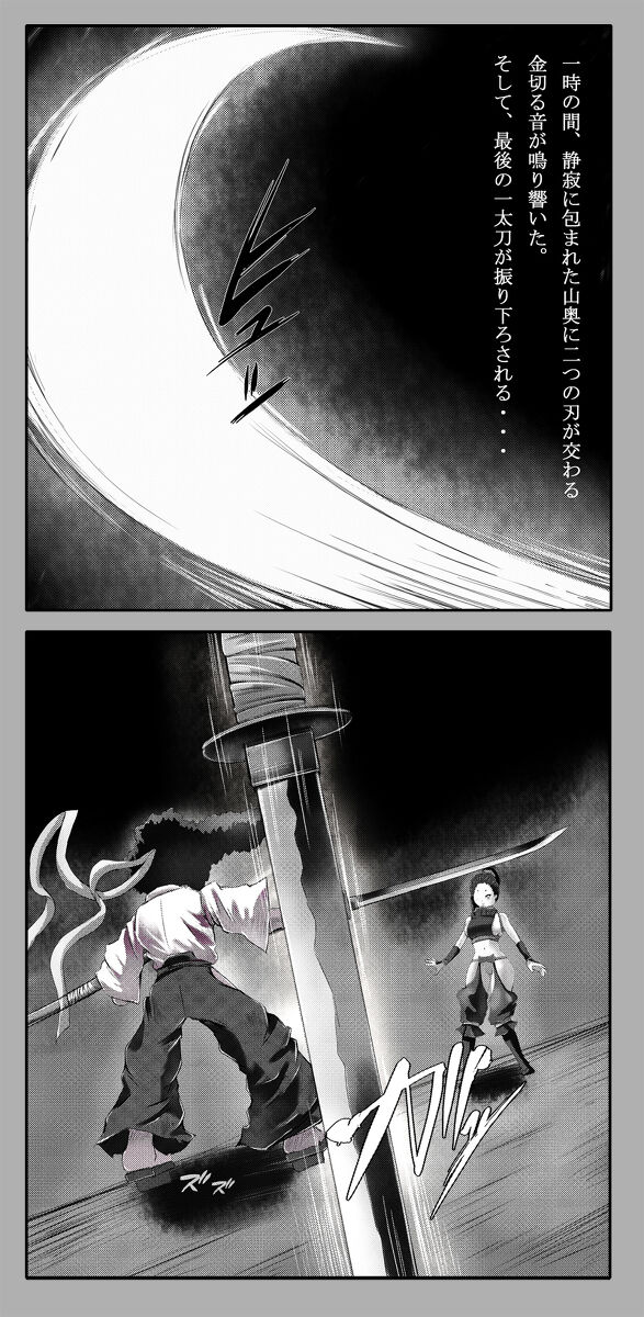 Kunoichi-san's Last Moment page 2 full