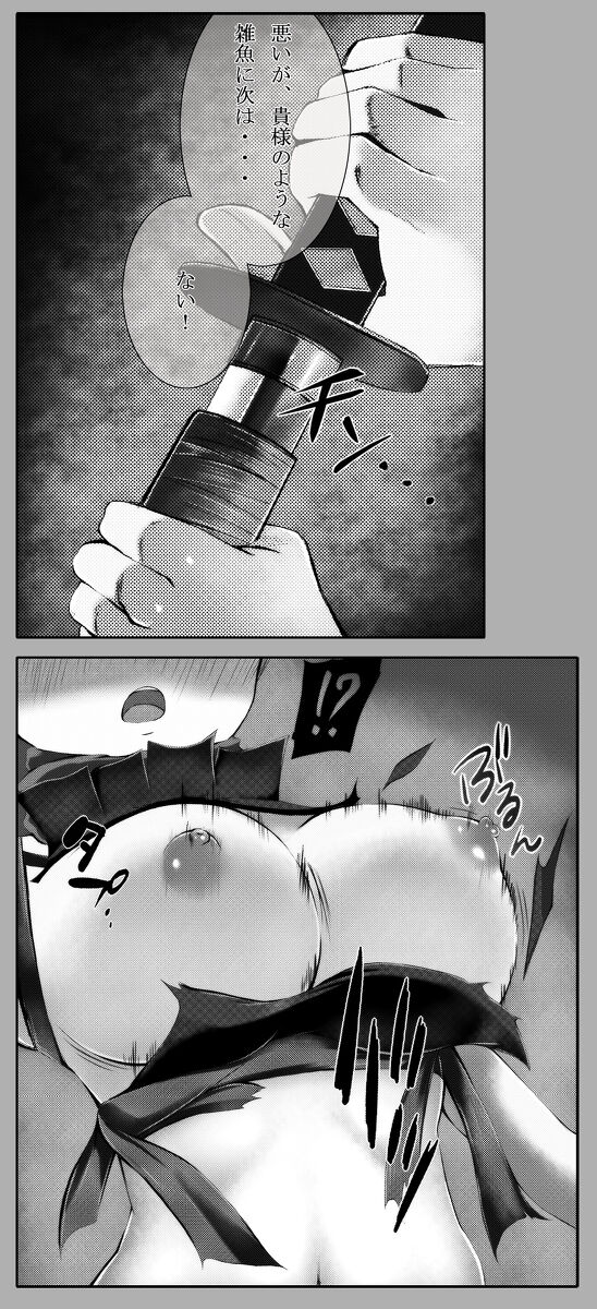 Kunoichi-san's Last Moment page 4 full