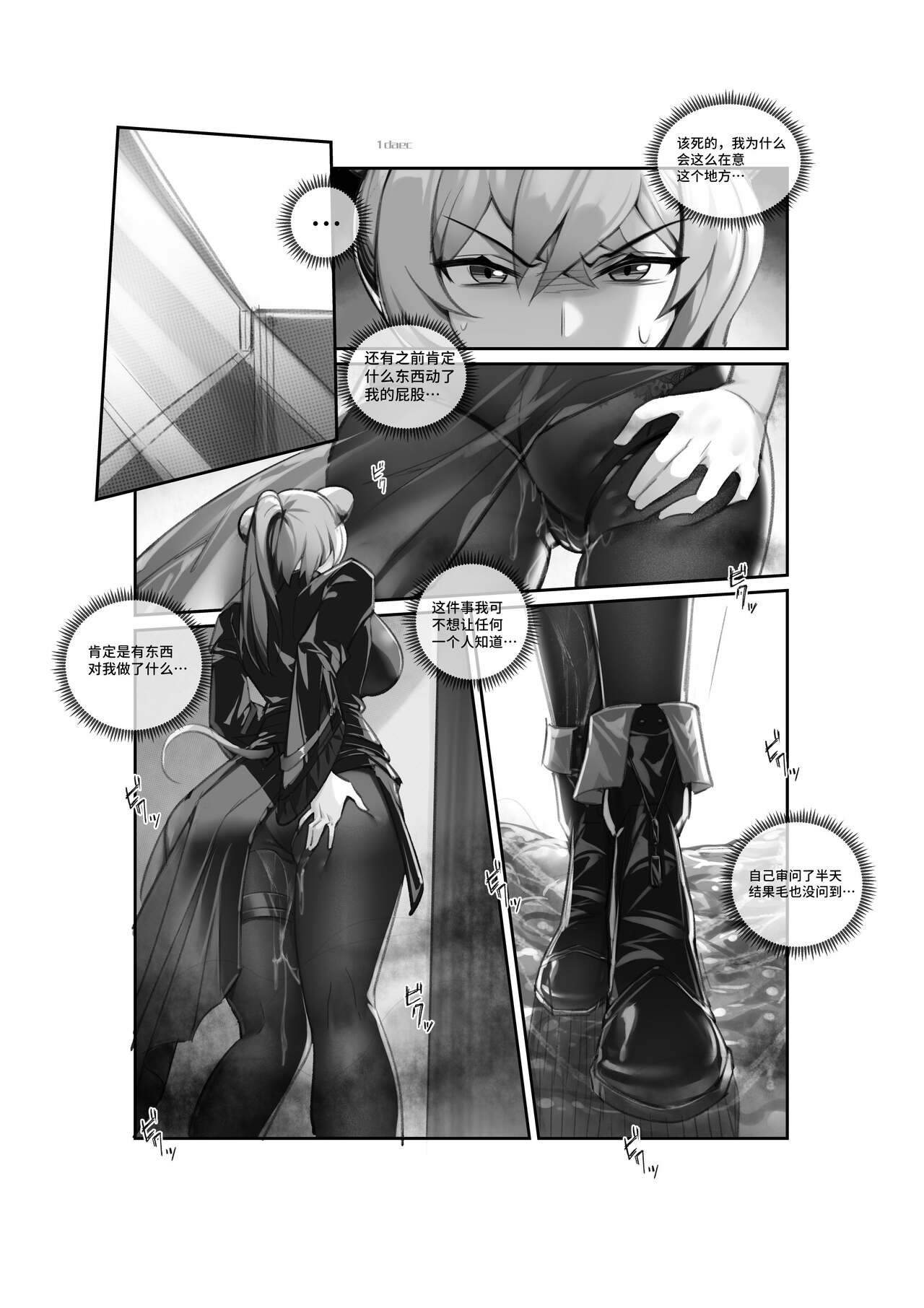 个人系列——林雨霞本 page 2 full