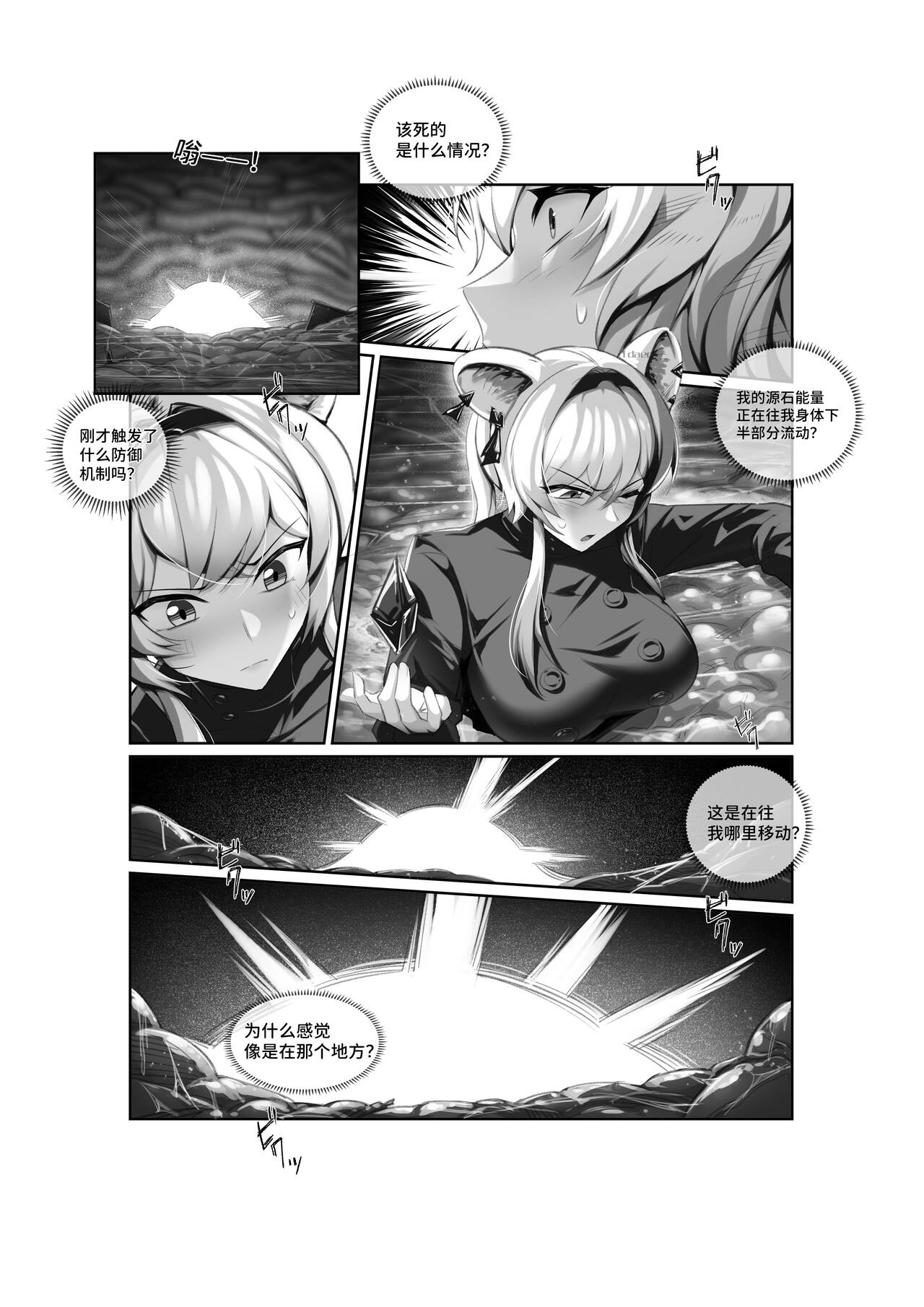 个人系列——林雨霞本 page 8 full