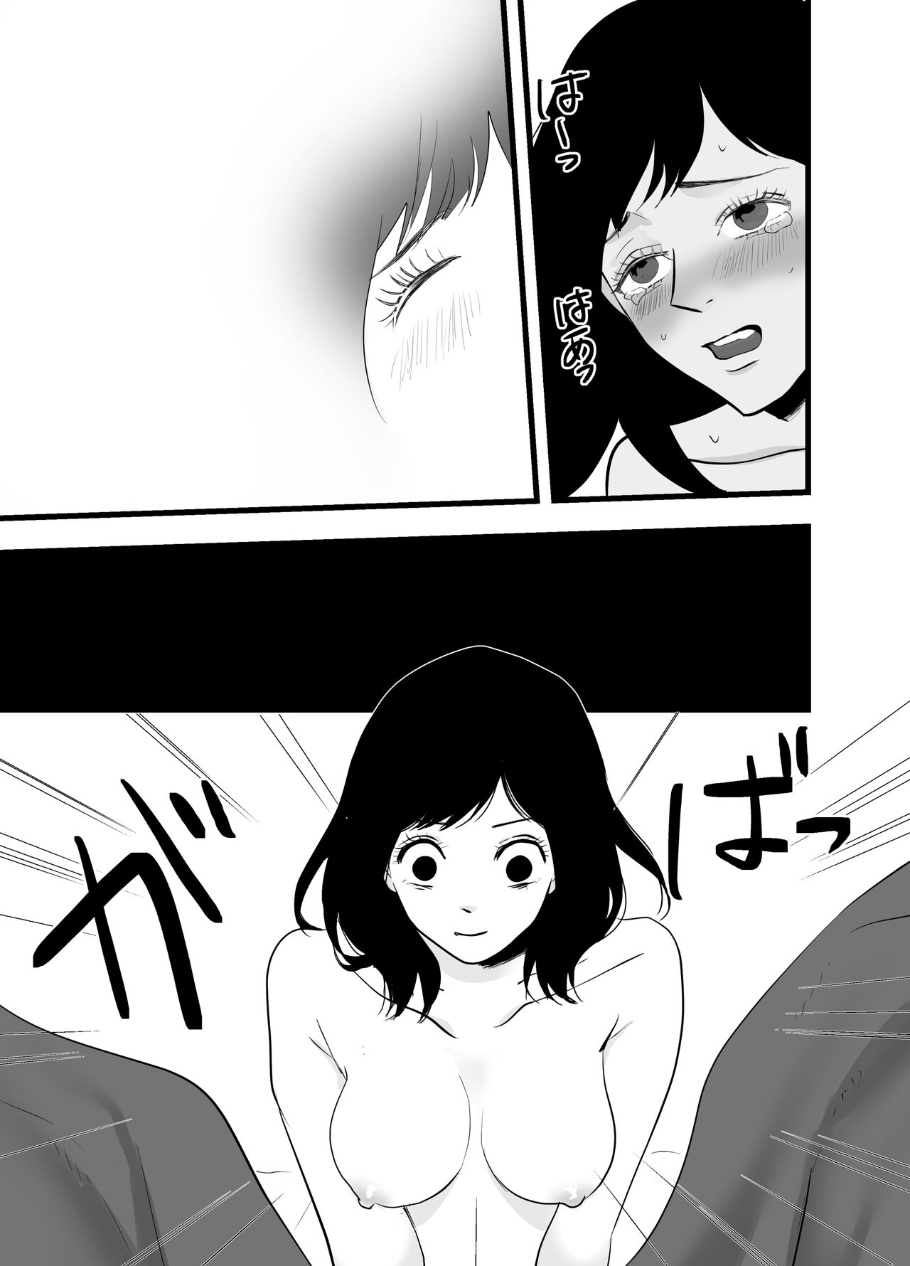 不感症な私がイかされた話2 page 8 full