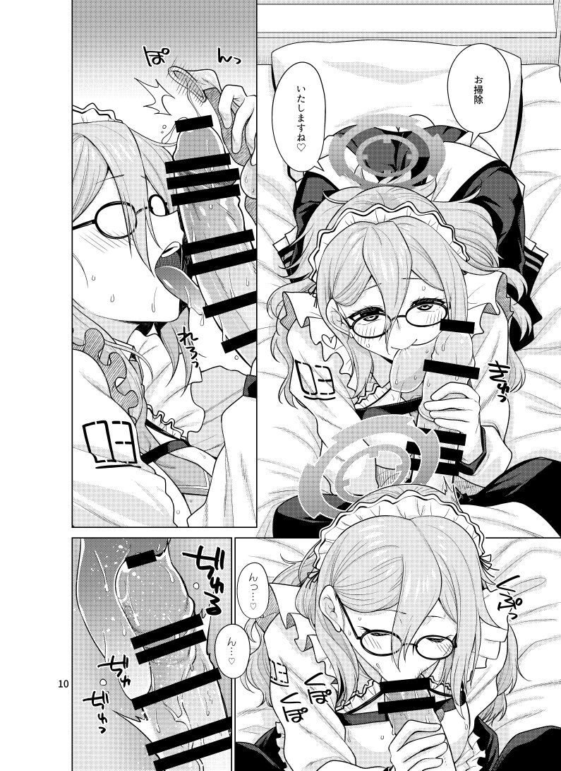 Inbi ni Gohoushi Itashimasu page 10 full