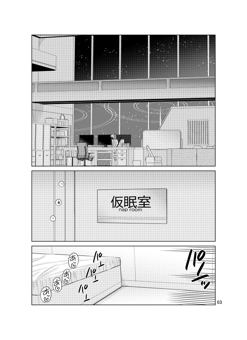 Inbi ni Gohoushi Itashimasu page 3 full