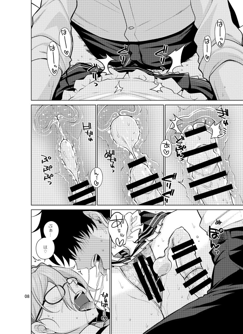 Inbi ni Gohoushi Itashimasu page 8 full