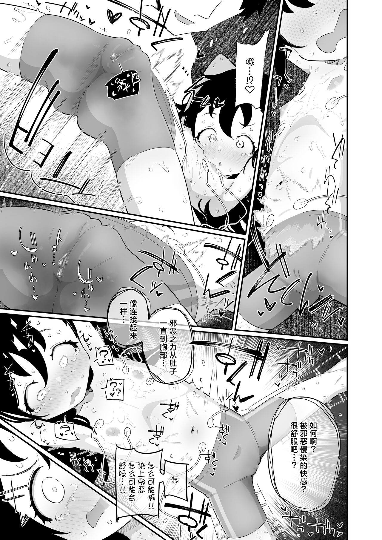 Otou-san, Aka Kaiza ga Makesounano miruto Boku no Onaka ga Zokutte suruno, Doushite? page 9 full