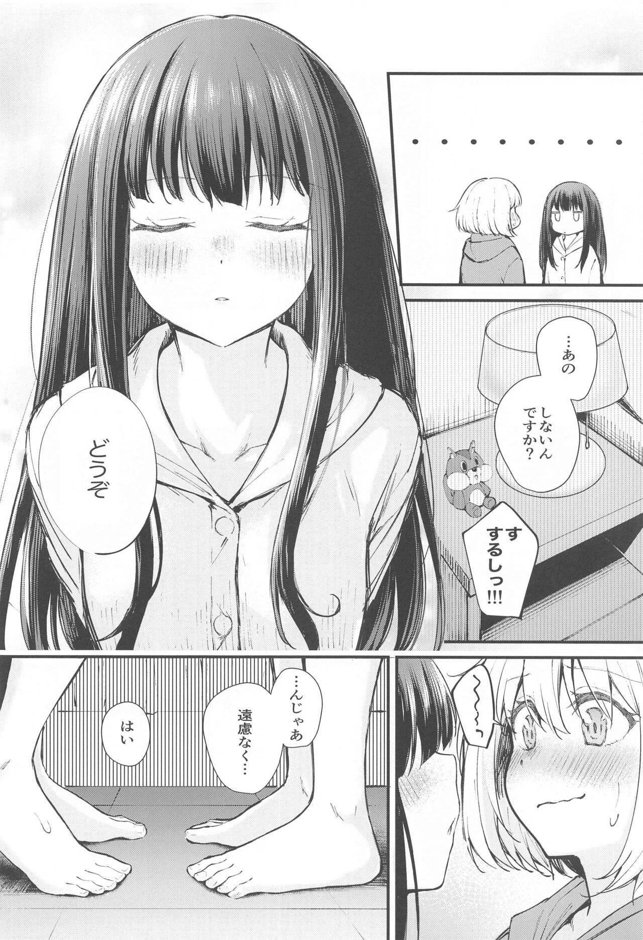 Ritateki Emotion page 7 full