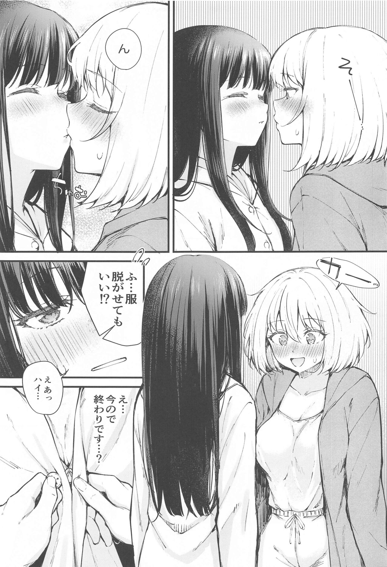 Ritateki Emotion page 8 full
