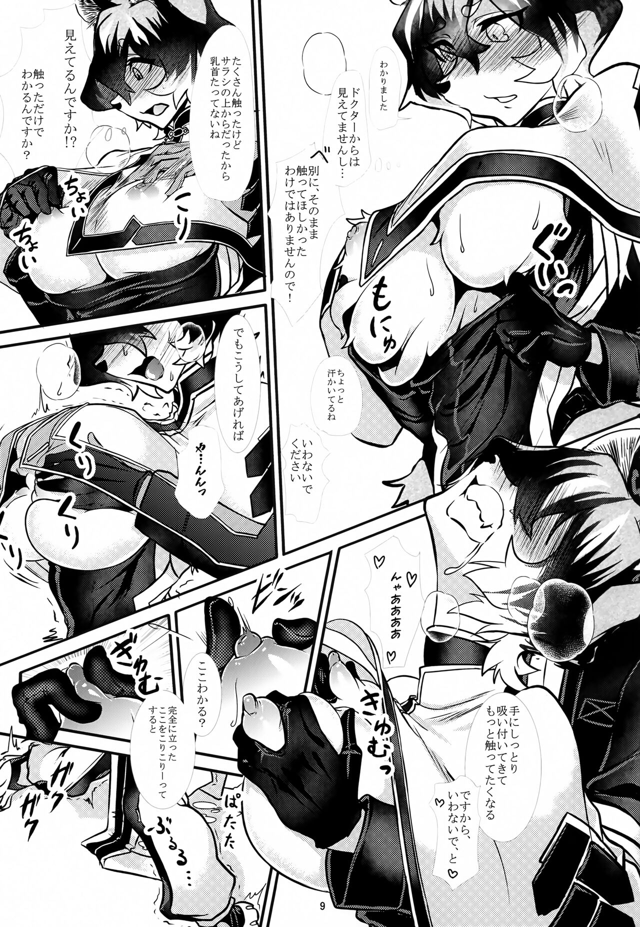 Rhodes Gift page 9 full