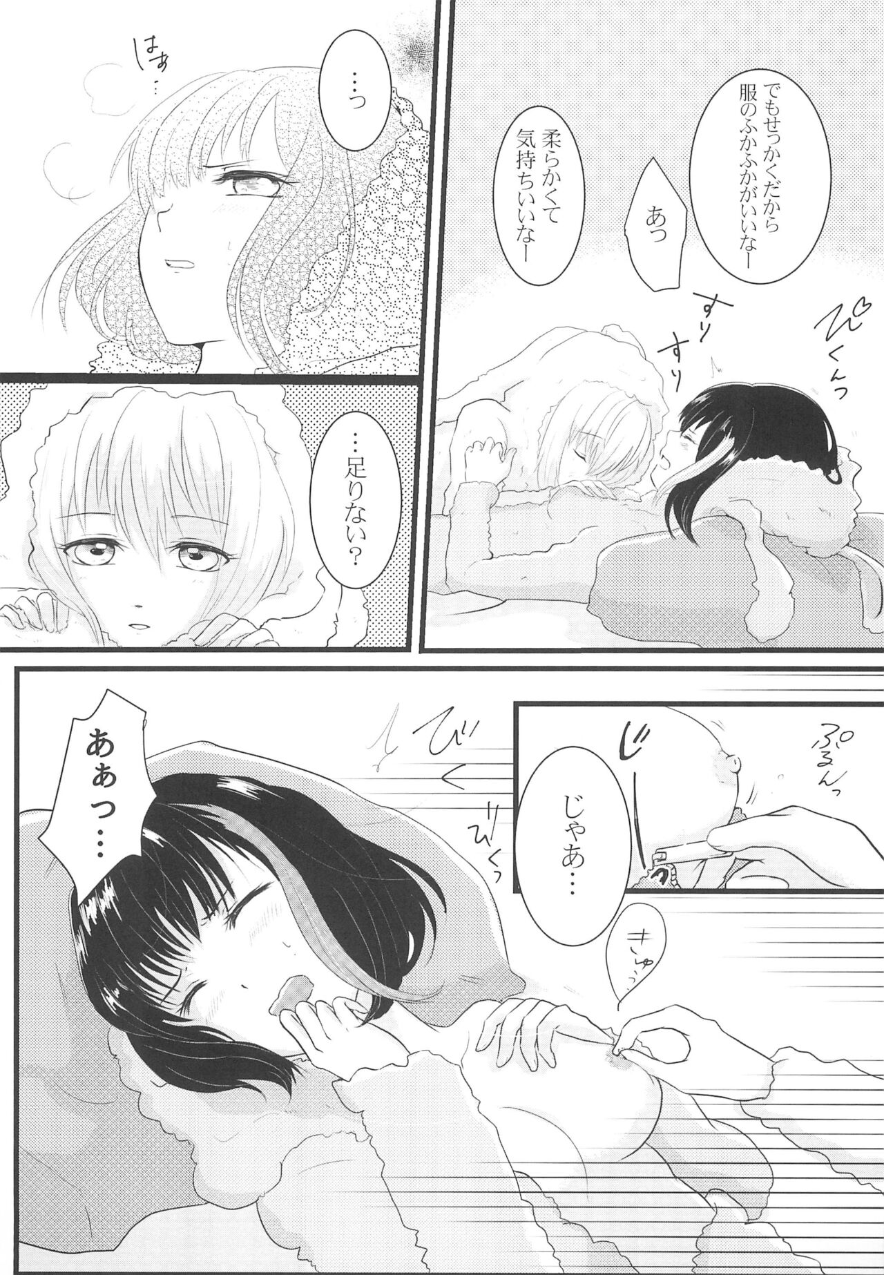 Kawaiitte Iwanaide! page 9 full