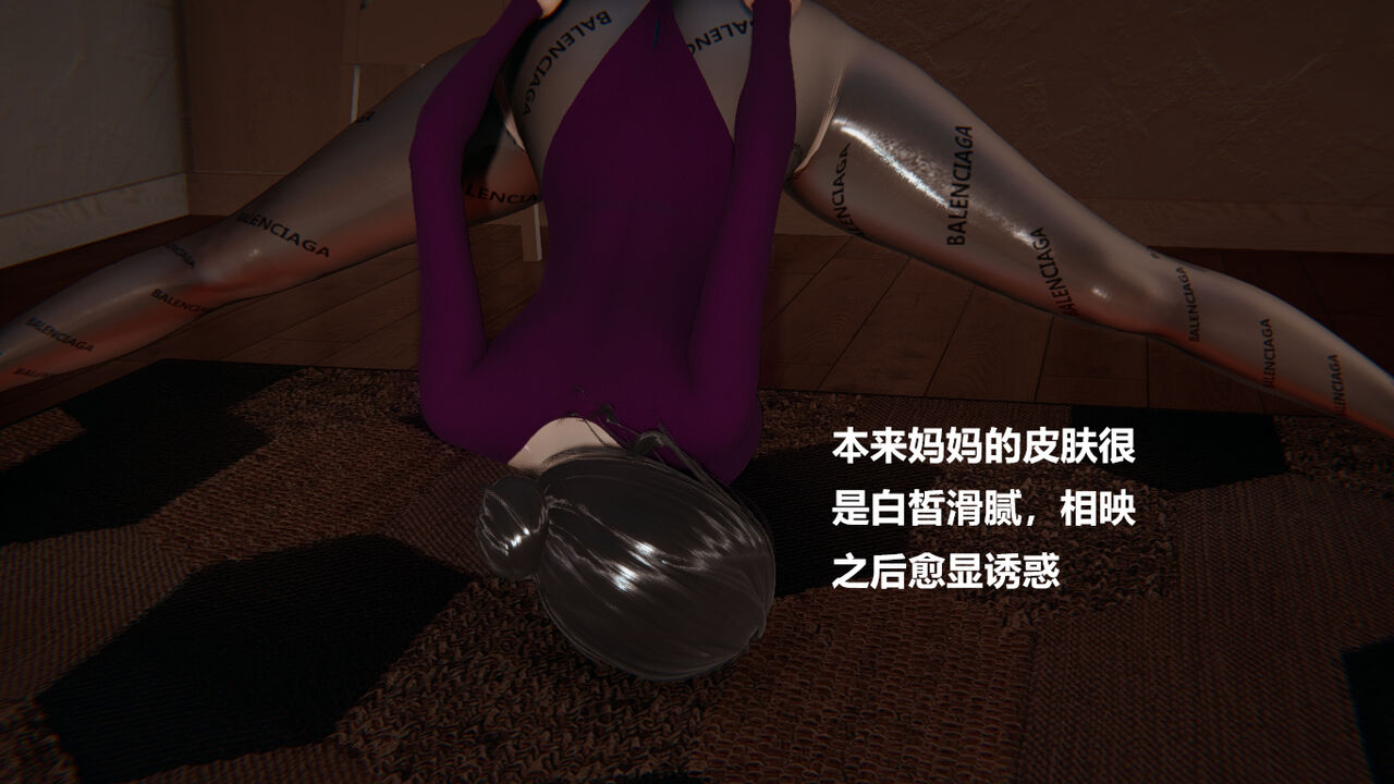 做韵律的妈妈 page 8 full