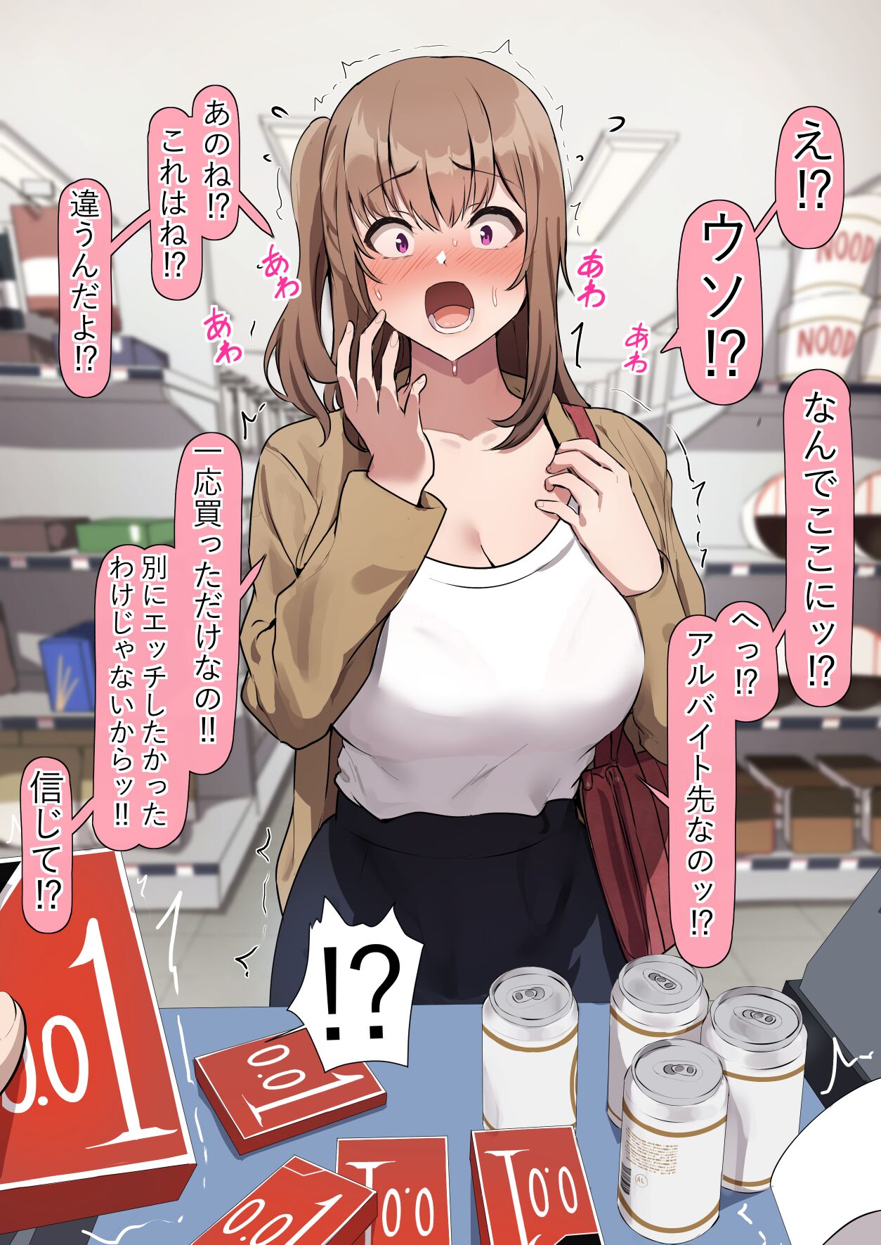 今日泊まりに来る予定の幼馴染ちゃんがアレを買いに来た page 2 full