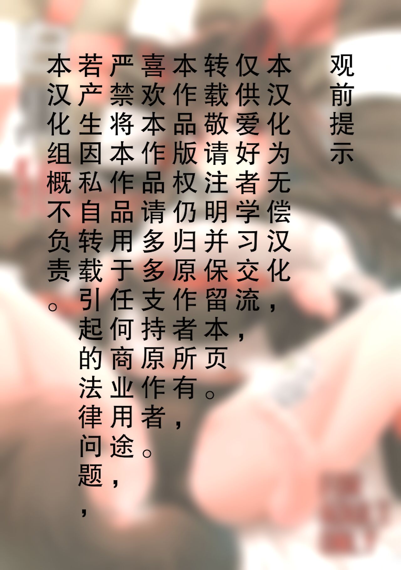 Shiro Kuro Ookami page 2 full