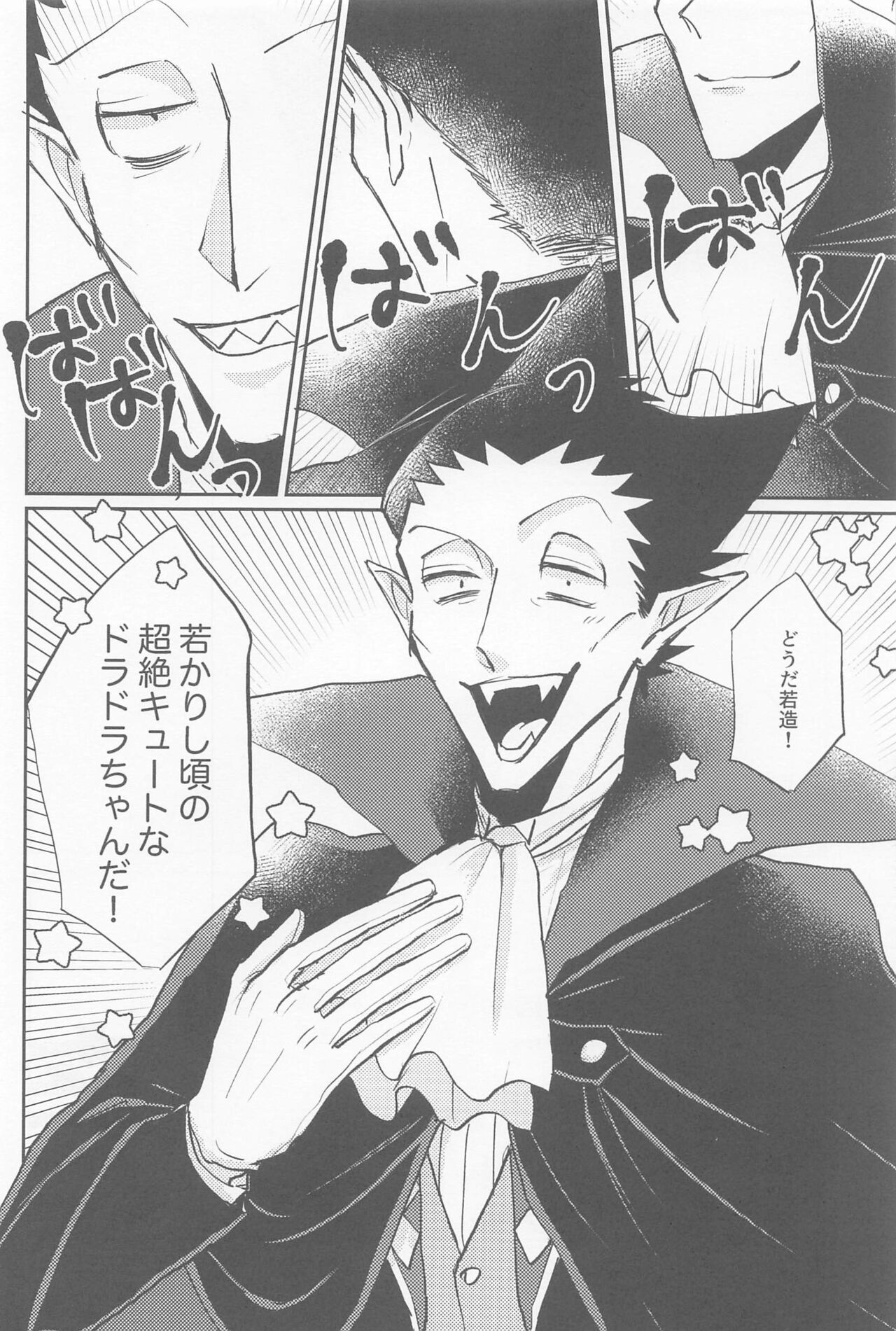 doradoraanchieijingu page 3 full