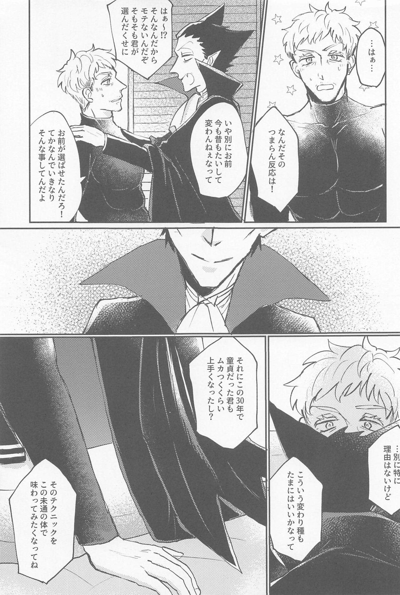 doradoraanchieijingu page 4 full