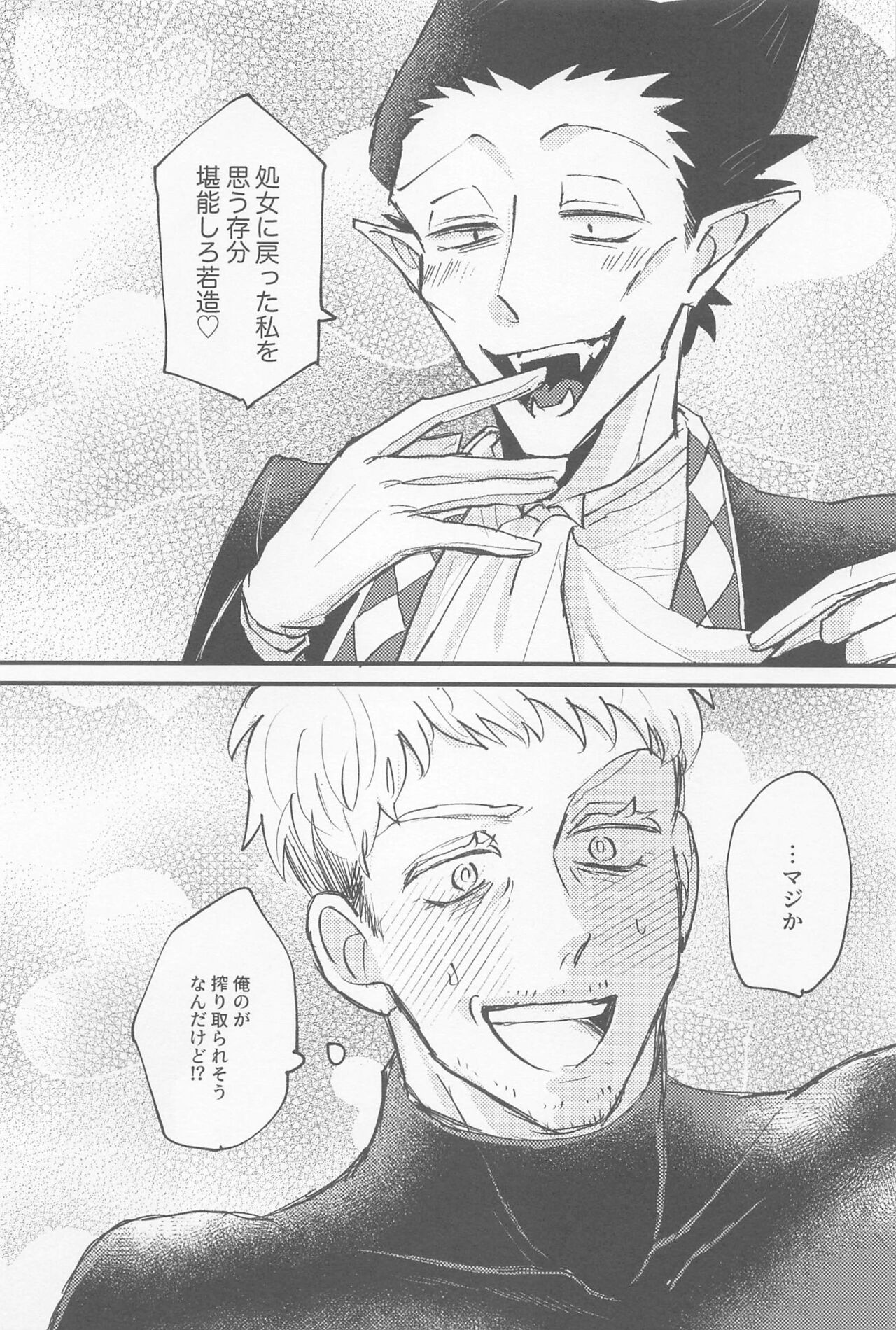 doradoraanchieijingu page 5 full