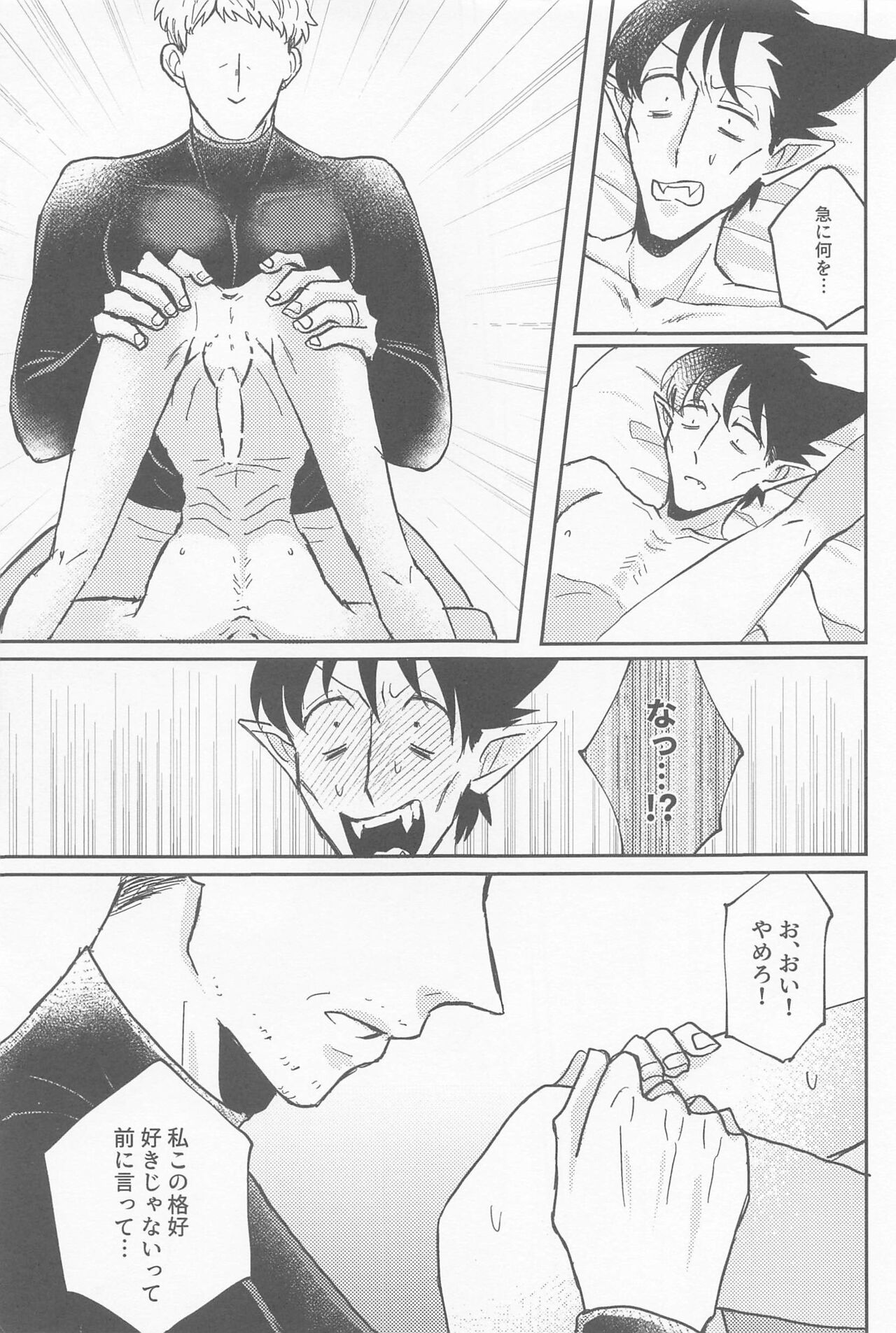 doradoraanchieijingu page 8 full