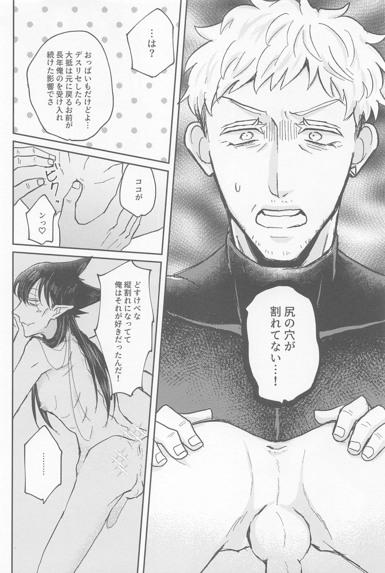 doradoraanchieijingu page 9 full