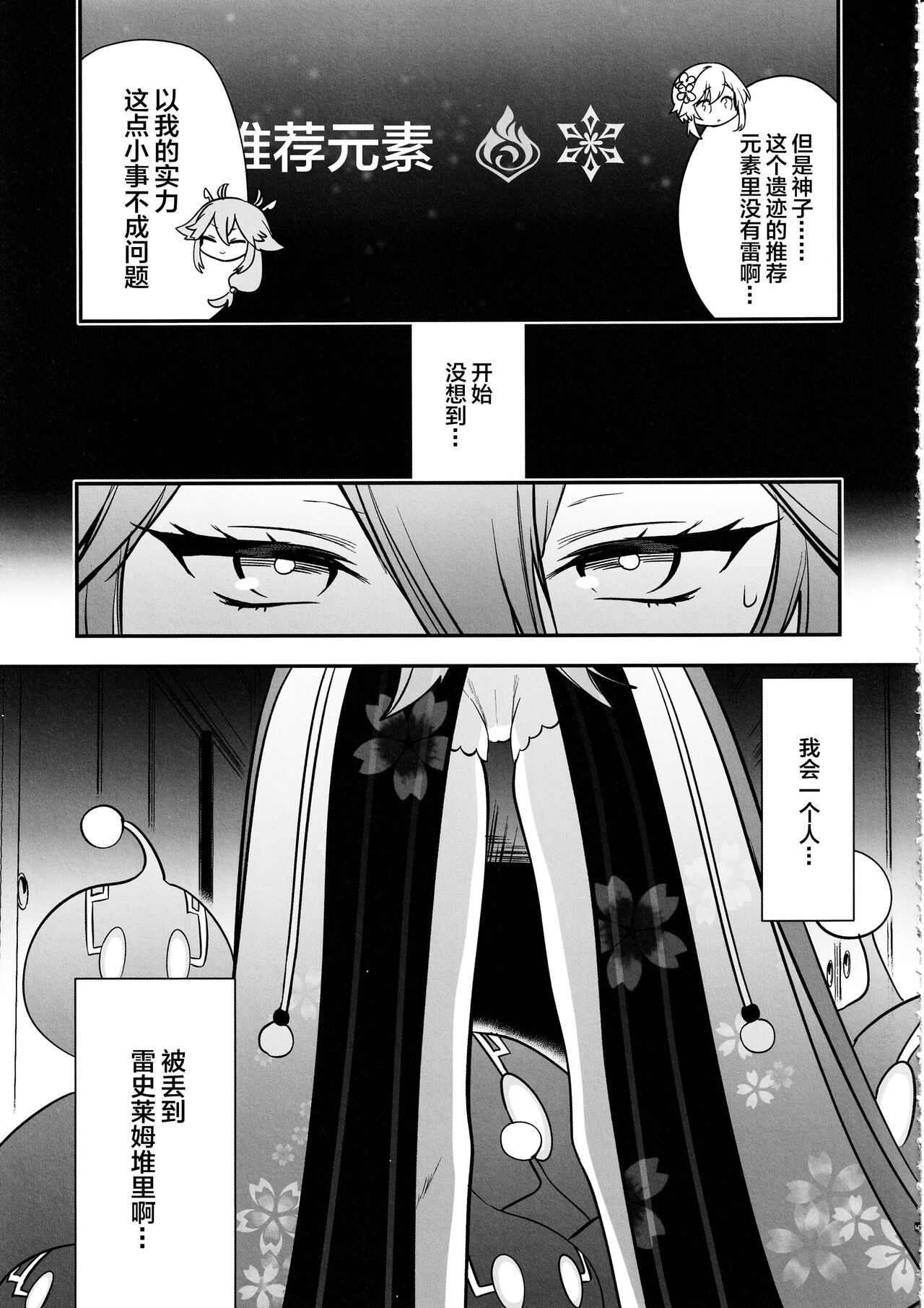 Guuji-sama no Junan page 6 full