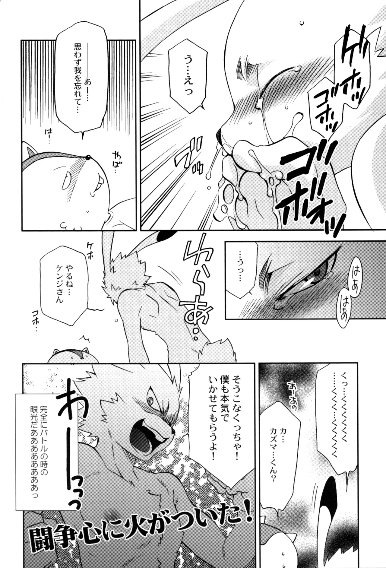 UsaLove 2011 page 10 full