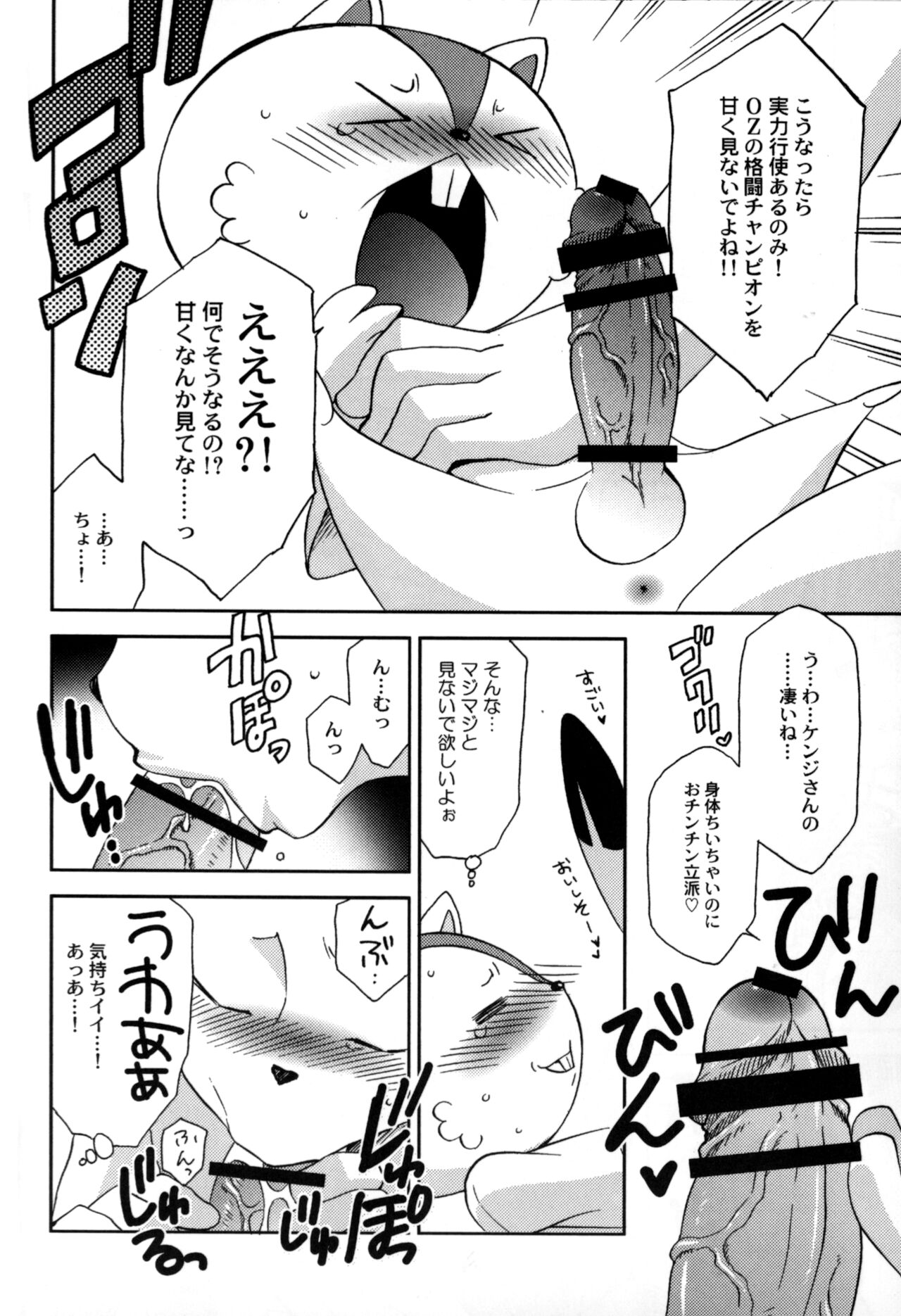 UsaLove 2011 page 8 full