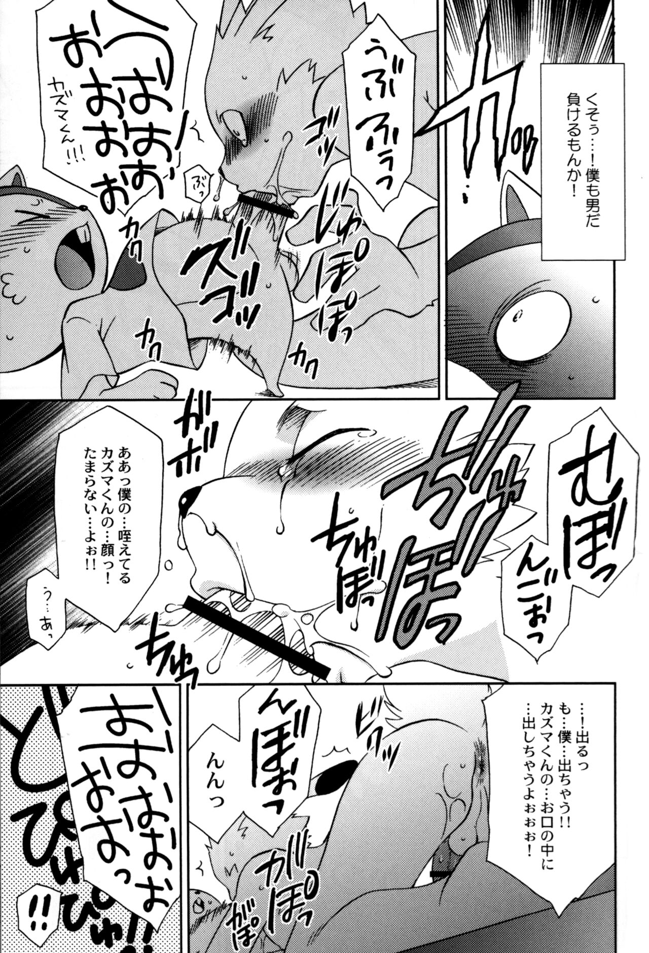 UsaLove 2011 page 9 full