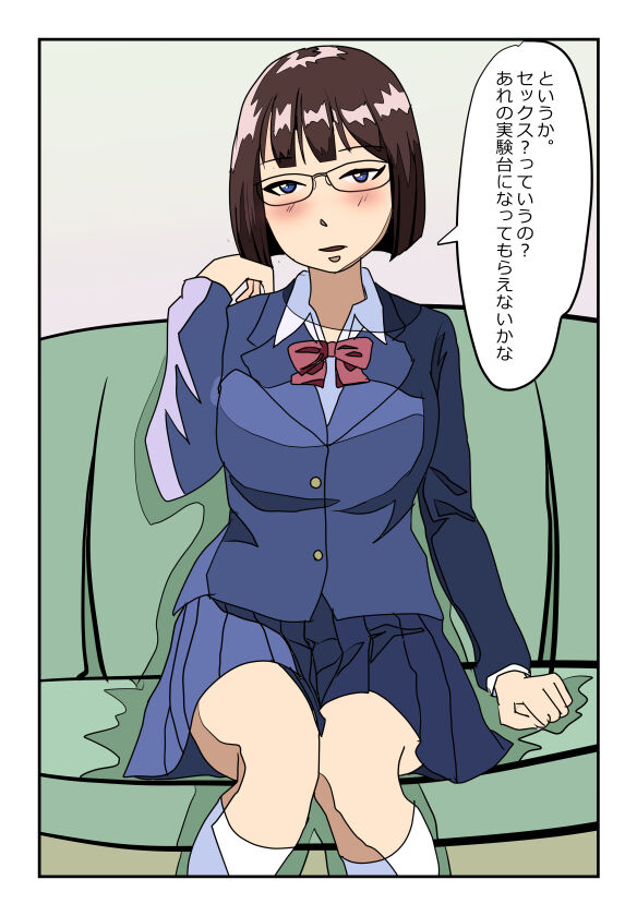 理系メガネの実姉に精液をしぼり取られたらもう姉弟には戻れない page 3 full